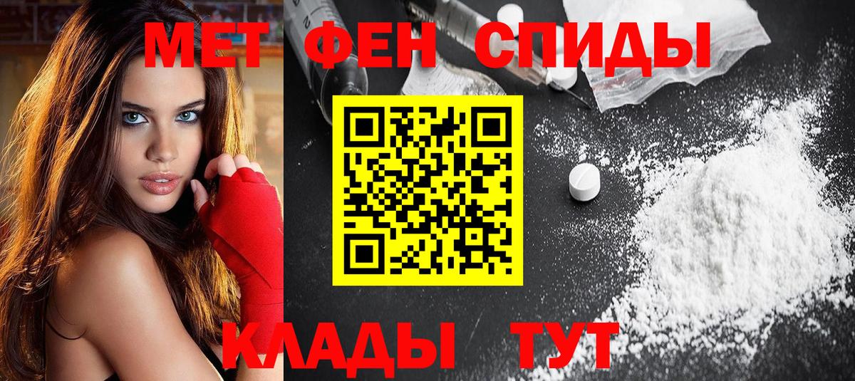 Амфетамин VHQ  Вход с VPN  АМФ  Барабинск 