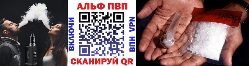 APVP крисы CK Барабинск