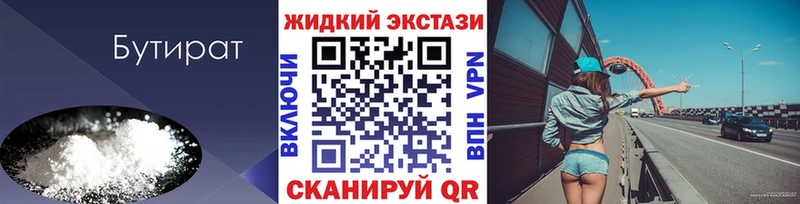 БУТИРАТ GHB Барабинск