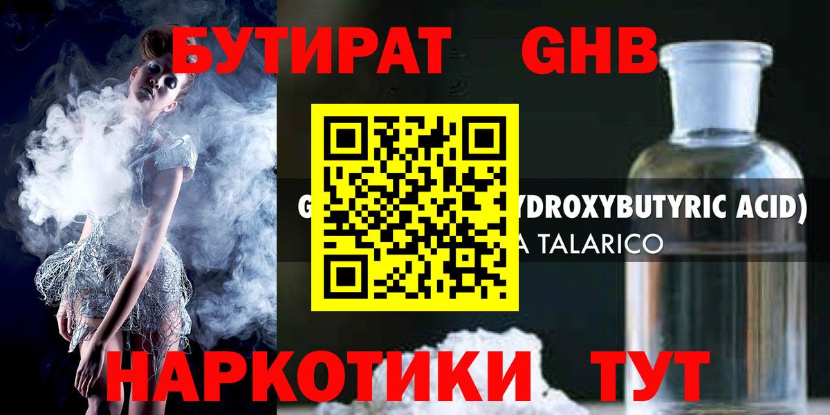 БУТИРАТ оксана Барабинск