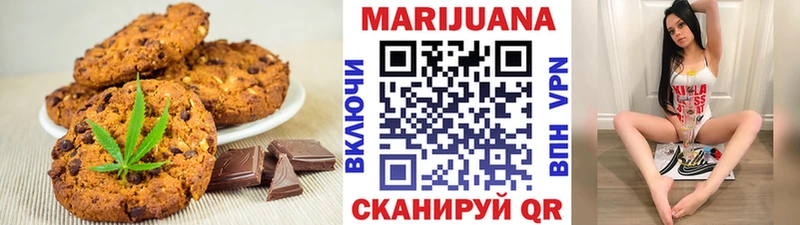 где найти   Барабинск  Печенье с ТГК марихуана 