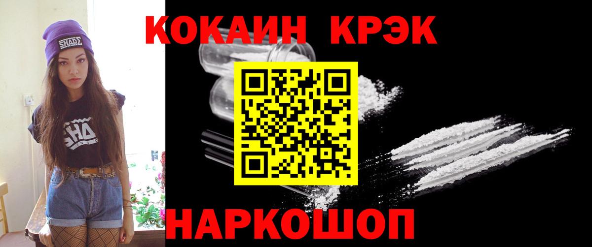 COCAIN 98%  Cocaine  Барабинск  Cocaine VHQ 