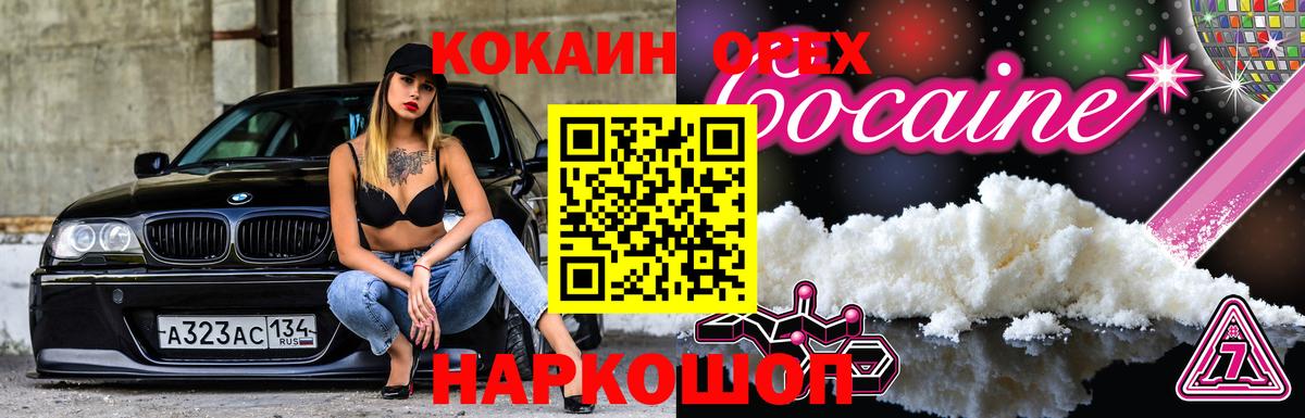 Кокаин Эквадор Барабинск