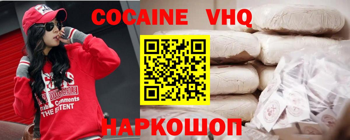 Cocaine Columbia Барабинск