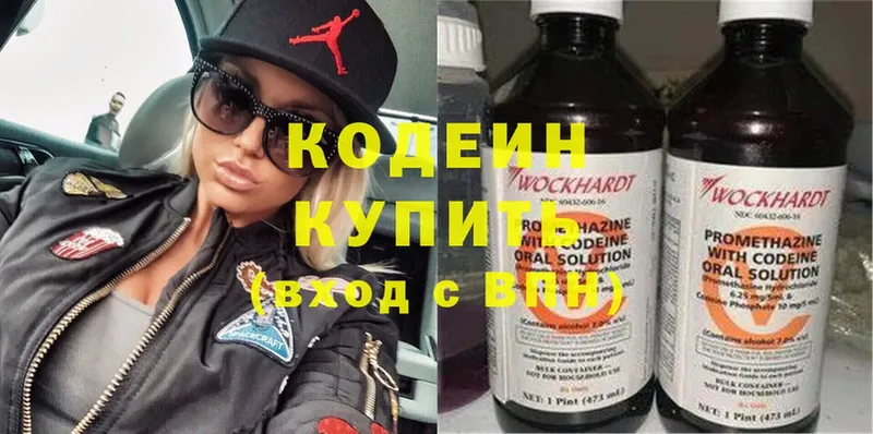 что такое   Барабинск  Кодеин Purple Drank 