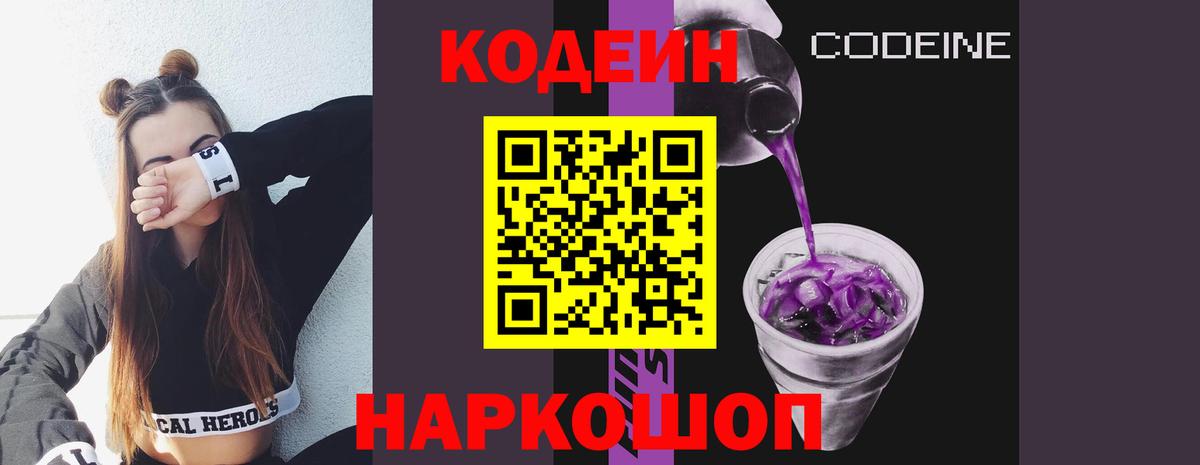 Кодеин напиток Lean (лин)  Барабинск  Кодеиновый сироп Lean напиток Lean (лин) 