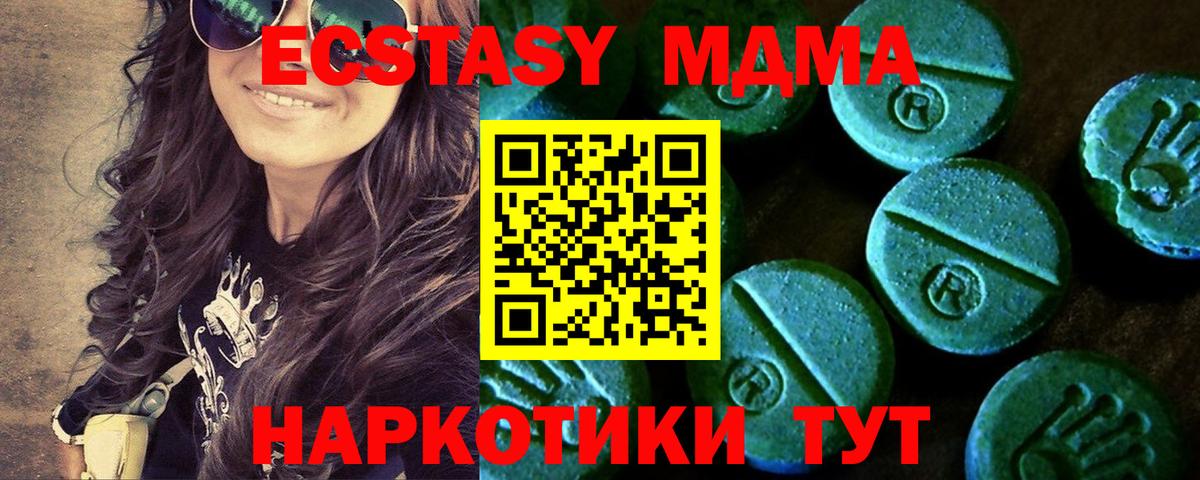 Ecstasy mix  даркнет телеграм  Экстази mix  Барабинск  Вход с VPN  ЭКСТАЗИ 