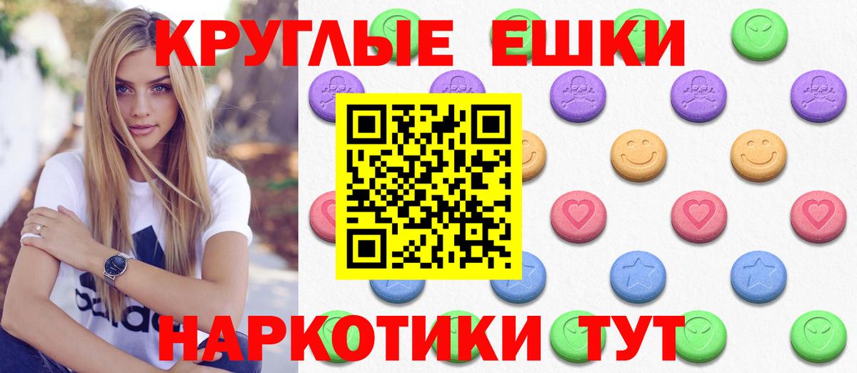 Экстази 250 мг Барабинск