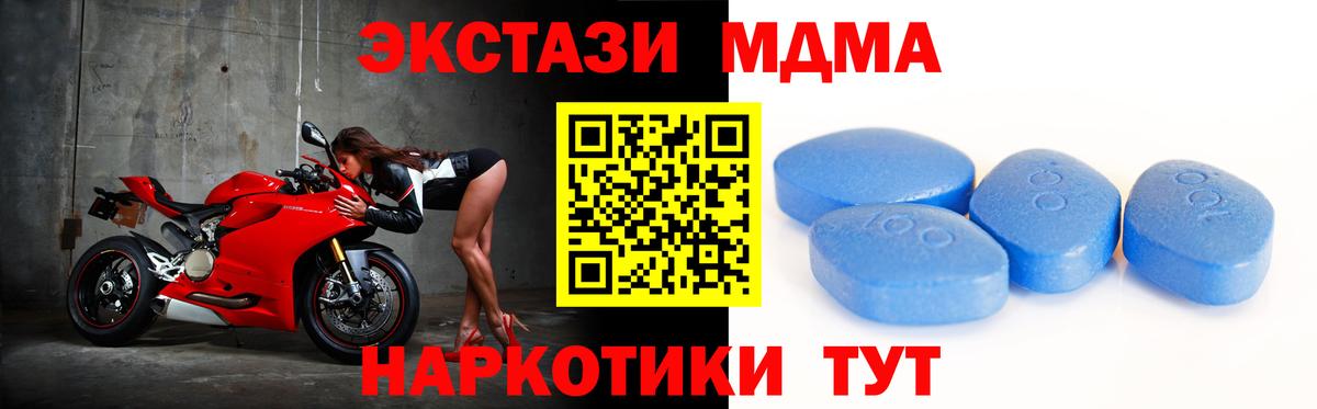 Ecstasy Cube  Экстази  Барабинск  Экстази 250 мг 