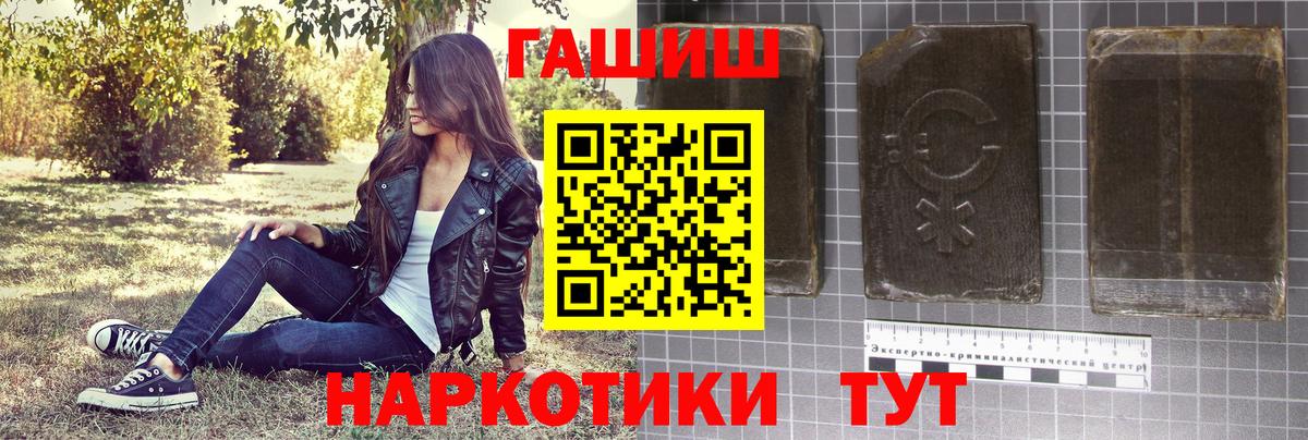ГАШ Premium  Барабинск  ГАШИШ хэш 