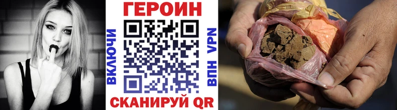Героин Heroin  даркнет сайт  даркнет какой сайт  Барабинск 