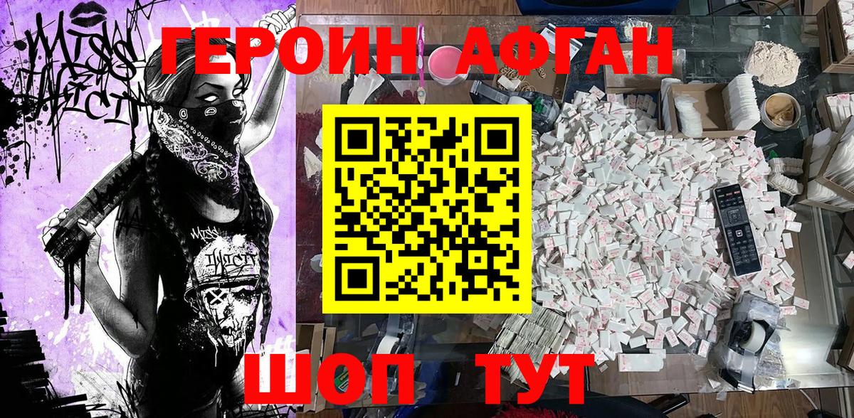 Героин Heroin  Барабинск 