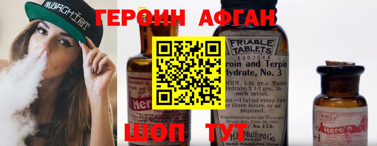 Героин герыч Барабинск