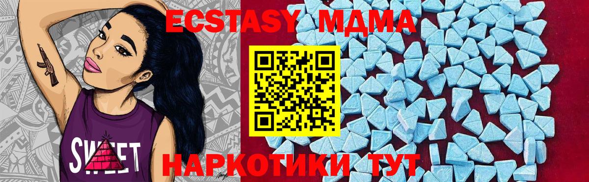 MDMA VHQ  MDMA кристаллы  Барабинск  МДМА  Вход с VPN 