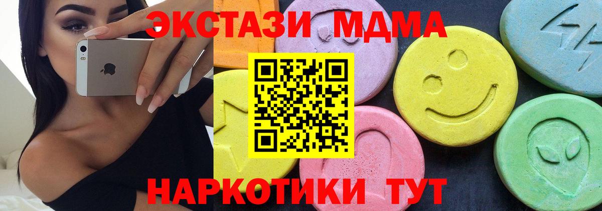МДМА crystal  МДМА  Барабинск  MDMA VHQ 