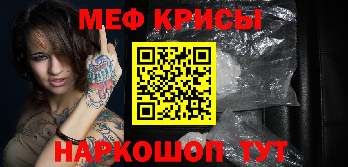 МЕФ  Барабинск