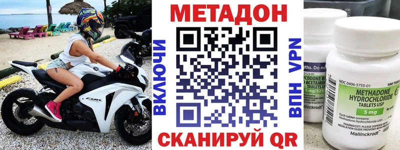 Метадон methadone  магазин    Барабинск 