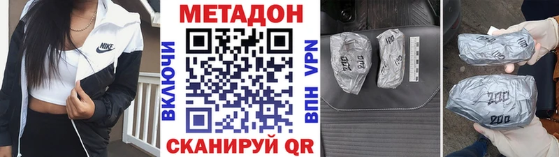 МЕТАДОН methadone Барабинск