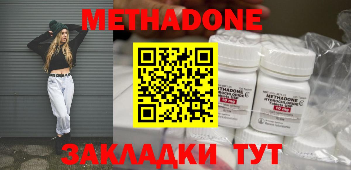 МЕТАДОН мёд  Метадон VHQ  Барабинск 