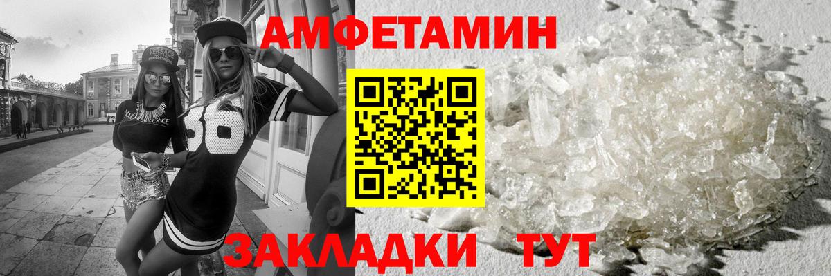 МЕТАМФЕТАМИН  Вход с VPN  Барабинск  МЕТАМФЕТАМИН Methamphetamine 