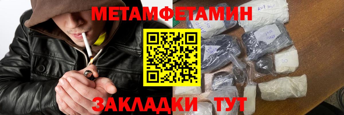 Первитин Methamphetamine  Первитин Methamphetamine  Барабинск 