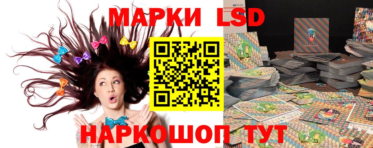 Наркотические марки 1,5мг Барабинск