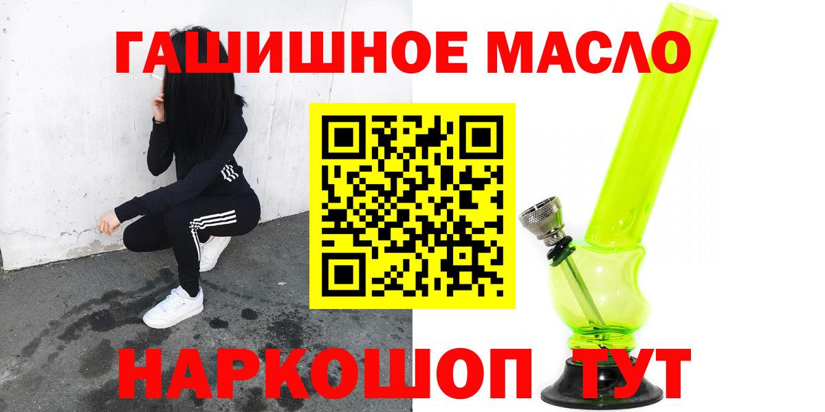 ТГК THC oil Барабинск