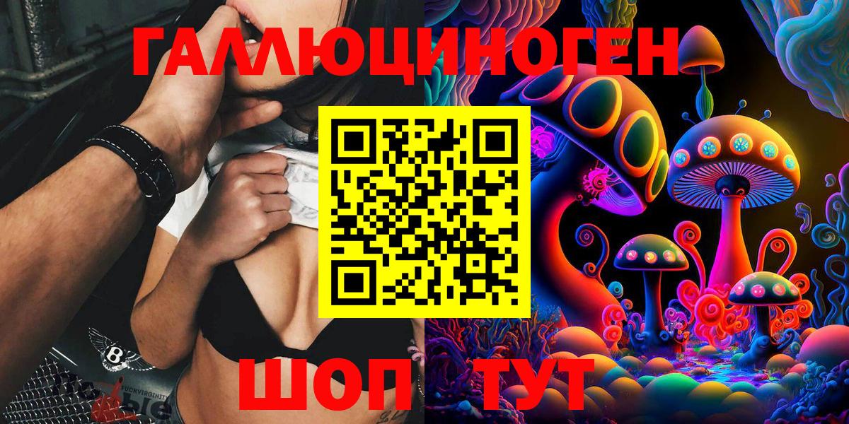 Барабинск  Псилоцибиновые грибы Magic Shrooms  Вход с VPN 
